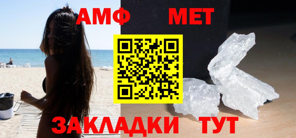 Amphetamine 98%  Вход с VPN  АМФ  Нальчик 