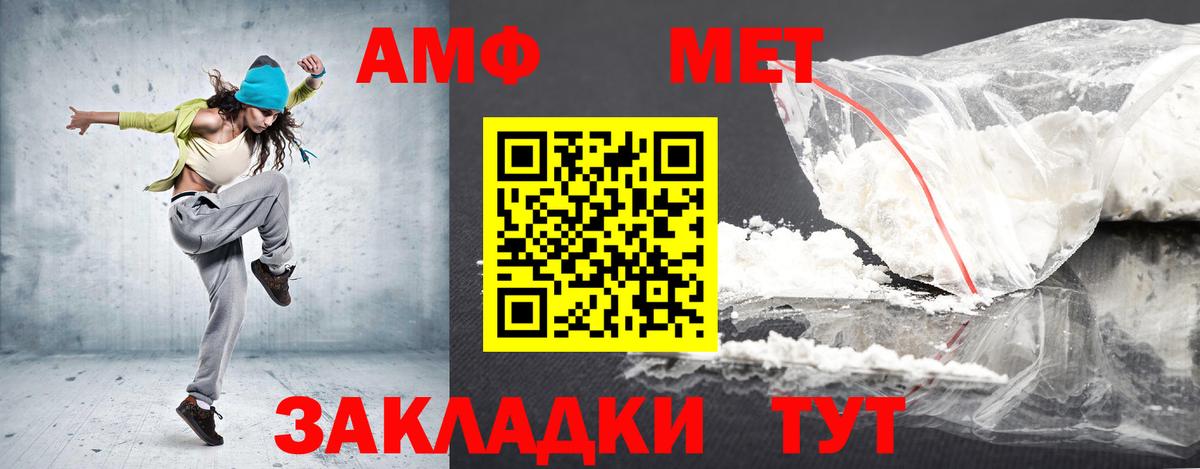 Amphetamine VHQ Нальчик