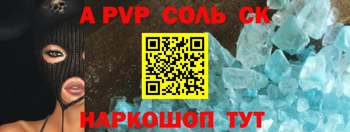А ПВП крисы CK Нальчик