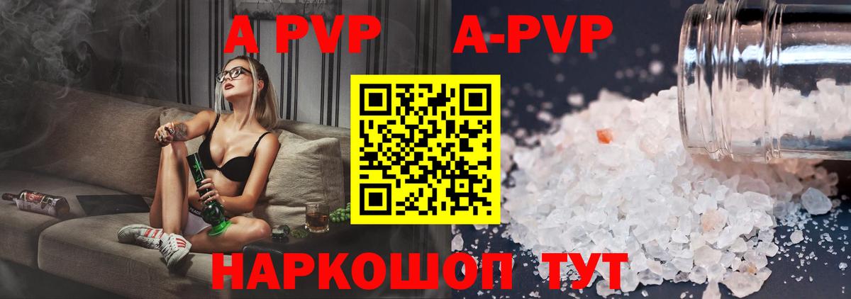 где можно купить наркотик  А ПВП мука  Альфа ПВП СК КРИС  A-PVP Соль  Вход с VPN  Нальчик 