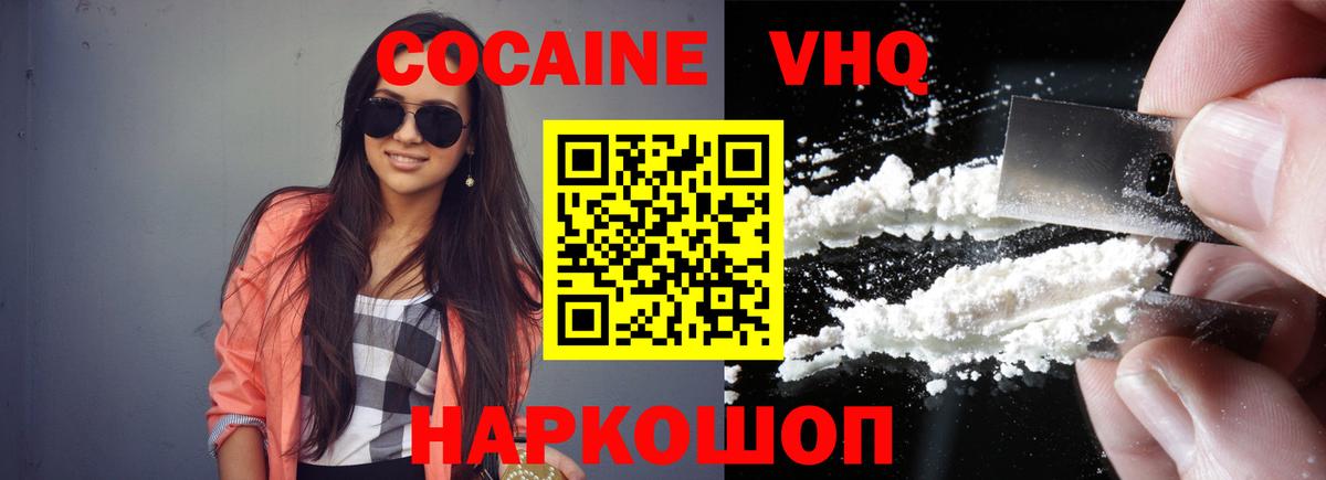 КОКАИН 98%  Cocaine  Вход с VPN  Нальчик  Cocaine VHQ 