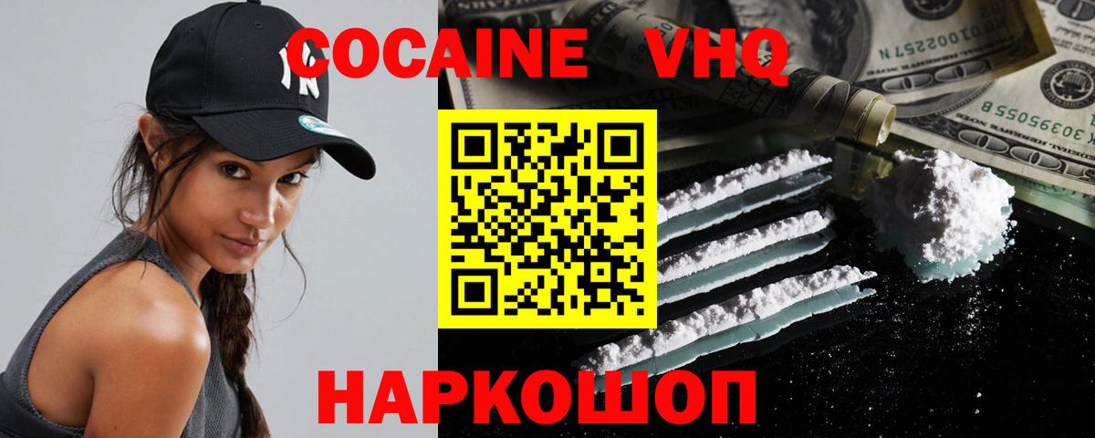 Cocaine 97% Нальчик
