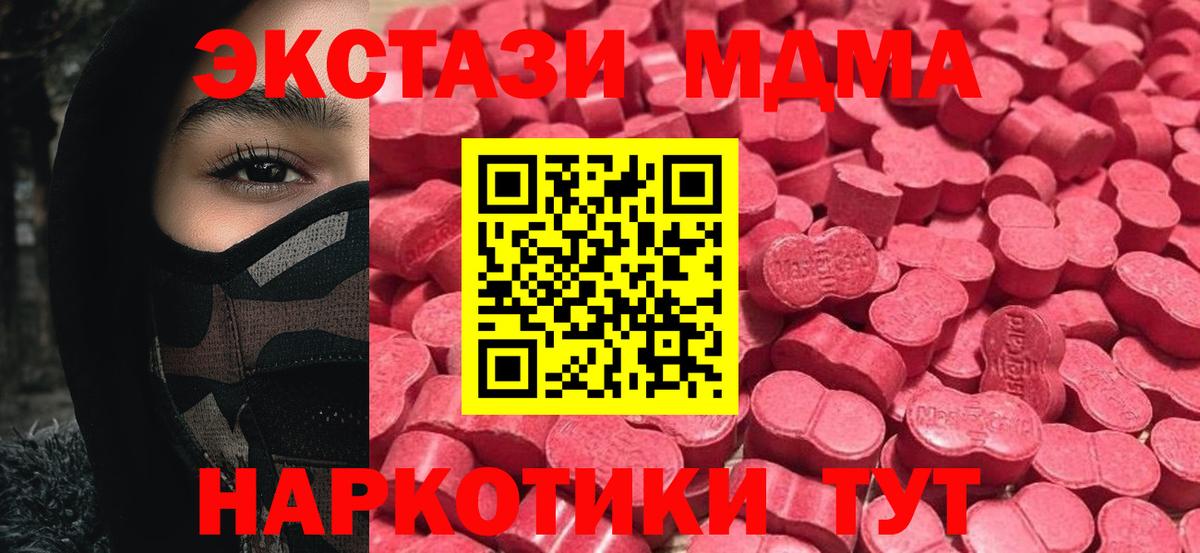 Экстази таблы  ЭКСТАЗИ  Нальчик  ссылка на мегу рабочий сайт  Вход с VPN  Ecstasy Cube 