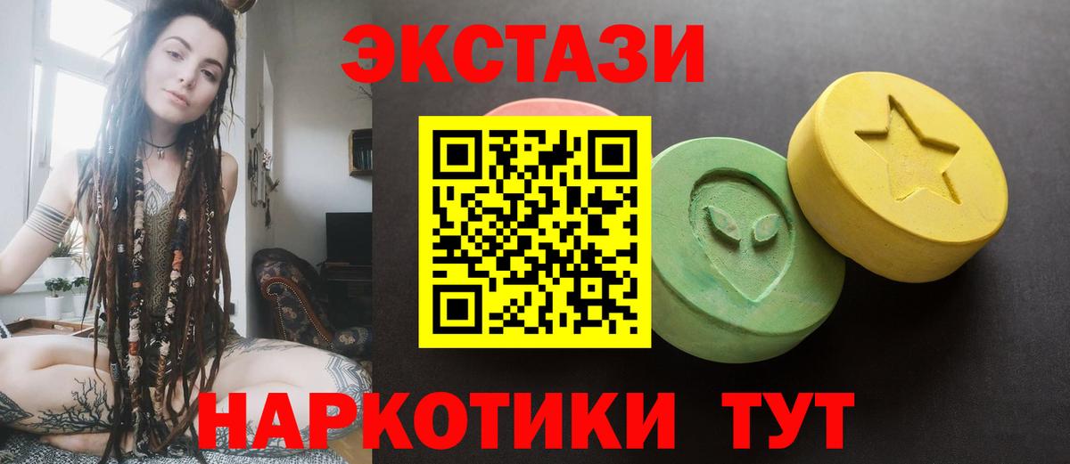 Ecstasy MDMA Нальчик