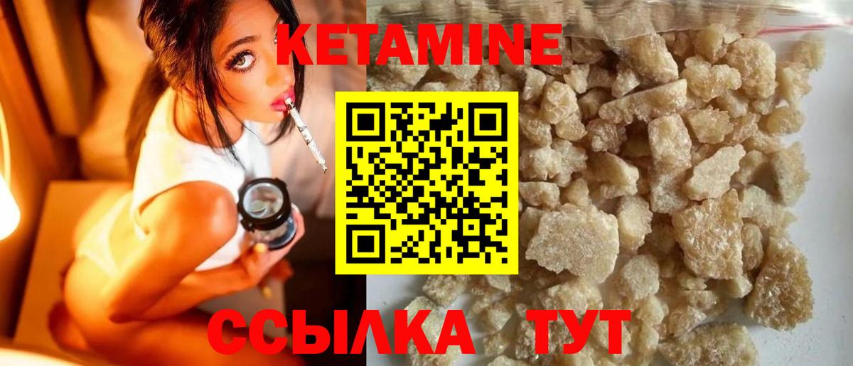 Нальчик  Кетамин ketamine  Вход с VPN 