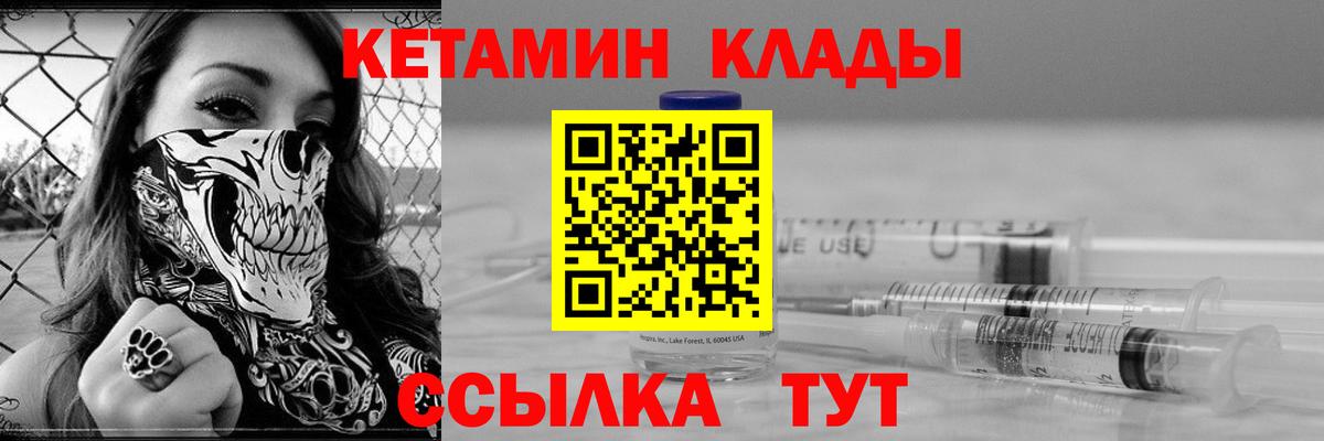 КЕТАМИН ketamine Нальчик