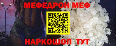 мяу мяу кристалл Гагарин
