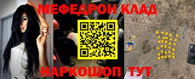 мяу мяу кристалл Гагарин