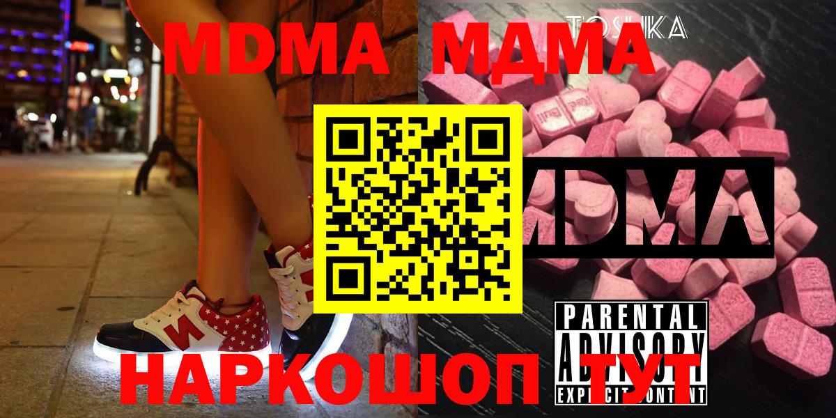 МДМА Molly Нальчик