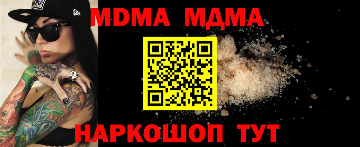МДМА молли  МДМА  Нальчик  Вход с VPN 