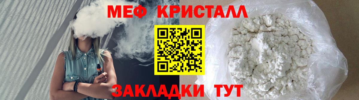 Меф мука  Меф VHQ  Нальчик  Вход с VPN 