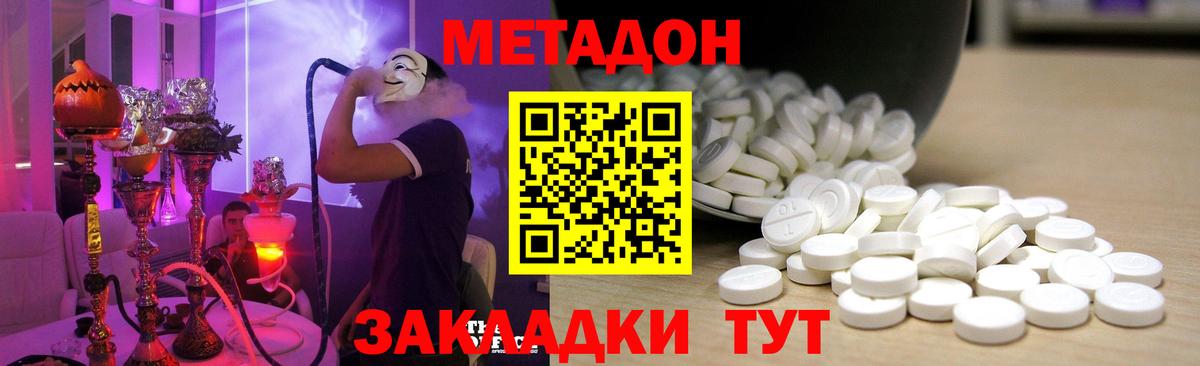 МЕТАДОН мёд  Вход с VPN  omg онион  Метадон VHQ  Нальчик 