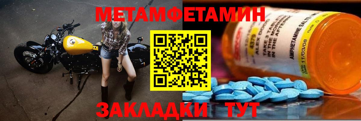 МЕТАМФЕТАМИН пудра  МЕТАМФЕТАМИН пудра  Нальчик  Первитин  Вход с VPN 