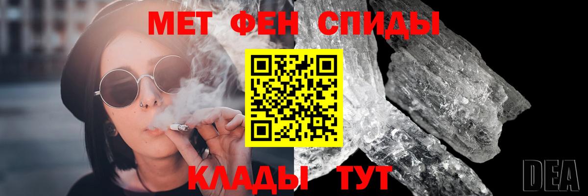 МЕТАМФЕТАМИН Декстрометамфетамин 99.9% Нальчик