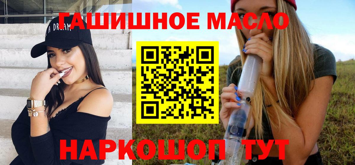 ТГК гашишное масло  ТГК гашишное масло  Нальчик  Вход с VPN 